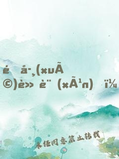 開學(xué)軍訓(xùn)，我的操作秀翻全場